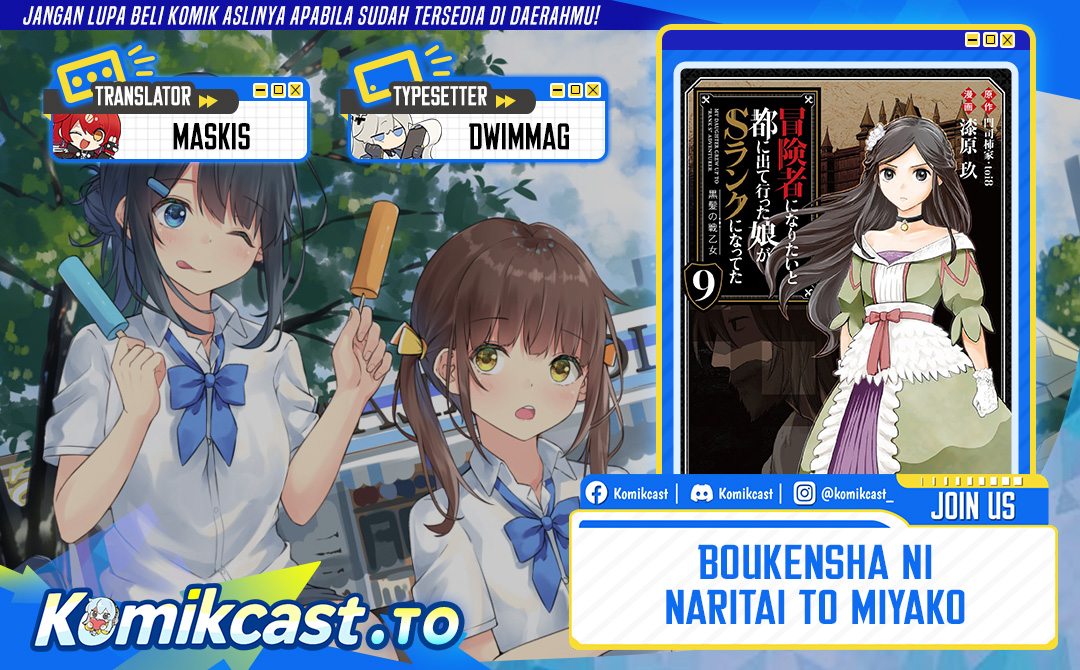 Boukensha ni Naritai to Miyako ni Deteitta Musume ga S Rank ni Natteta Chapter 46 Gambar 1